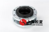 DN125二次增壓泵橡膠接頭的優點有哪些？