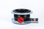 純水制取設備用什么樣的橡膠擾性接頭？